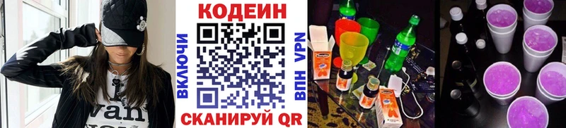 где продают наркотики  Подольск  Кодеин Purple Drank 
