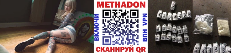 где купить   Подольск  гидра ССЫЛКА  МЕТАДОН methadone 